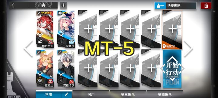「众生行记」MT-5 娜仁图雅 单核 简单 好抄截图