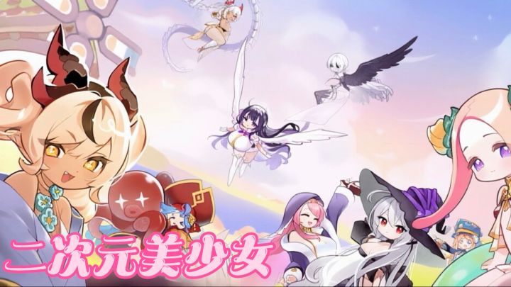 剧情➕回合制玩法,放置挂机,云养各种美少女截图