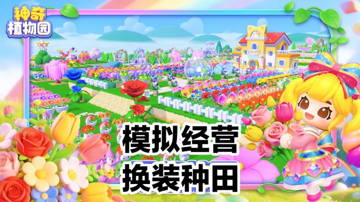 【TapTap年度游戏大赏】新游首发‼️可爱模拟经营➕种田角色扮演截图