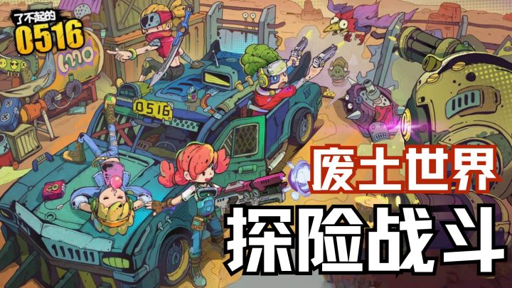 废土世界探险战斗,感觉制作组精神状态好美丽!截图
