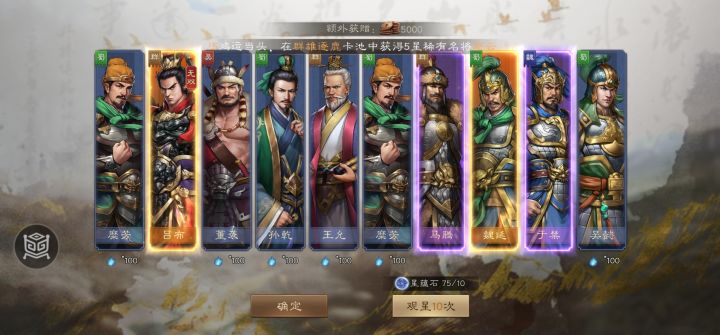 第一盟盟主小号观星大爆!截图