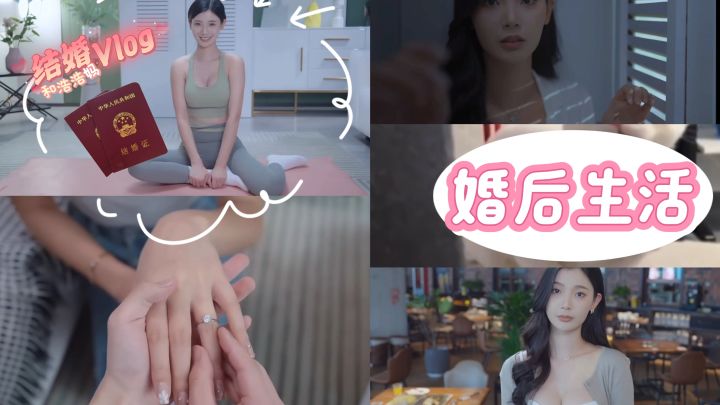 浩浩妈求婚了!我们已经领证谢谢截图