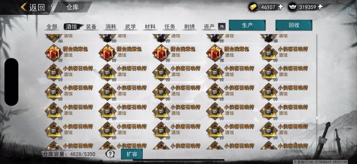 爱得越深,伤得越重。截图