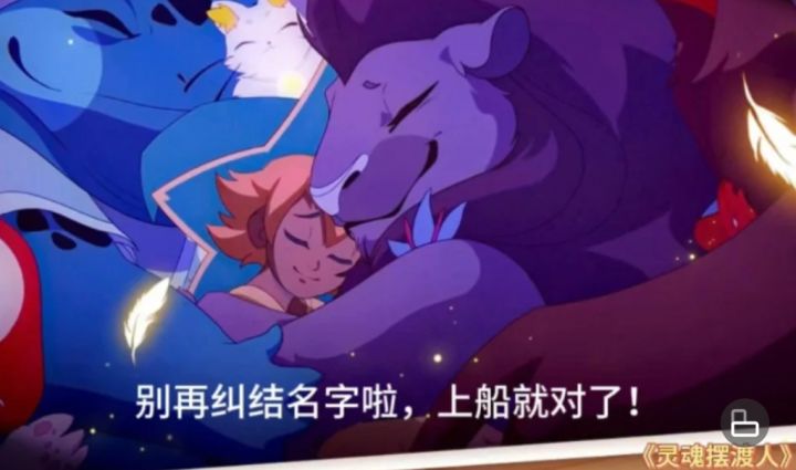 没勇气玩第二遍!太治愈了。截图