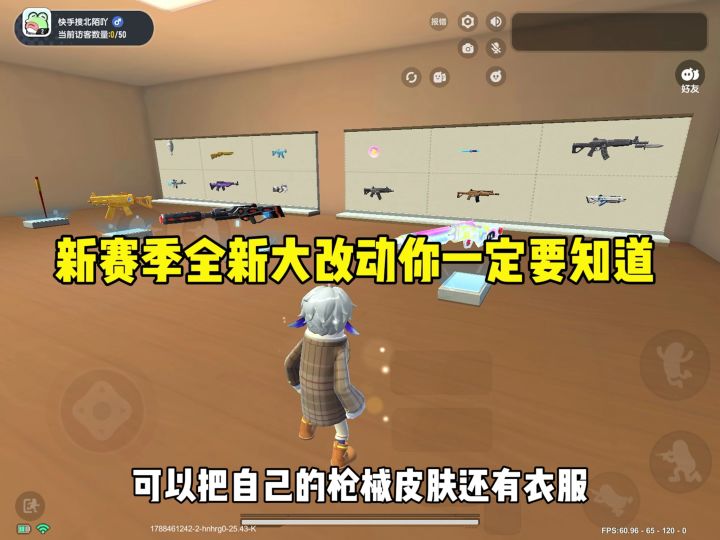 大家觉得这次更新怎么样截图