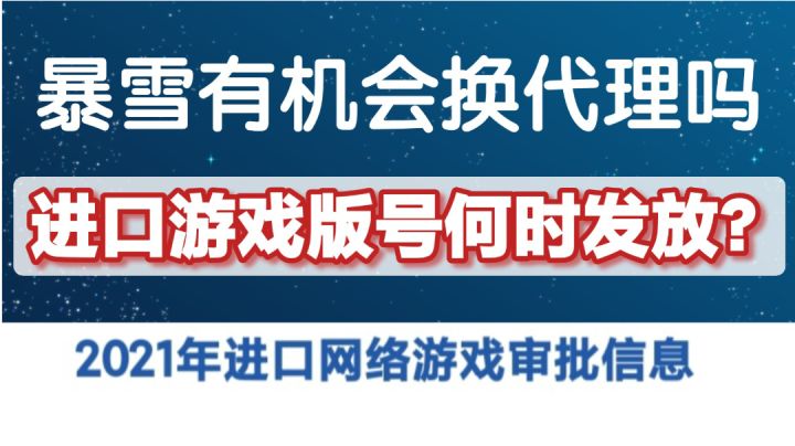 500多天没发进口游戏版号了?其实不用惊讶【乌漆墨黑01】截图