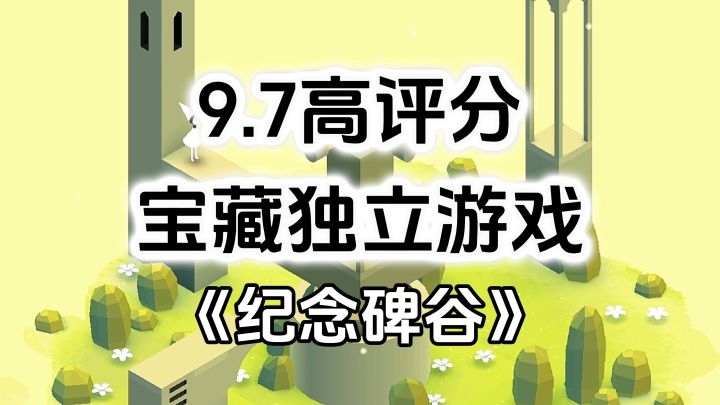 斩获多种游戏奖项,高分宝藏艺术级解谜游戏截图