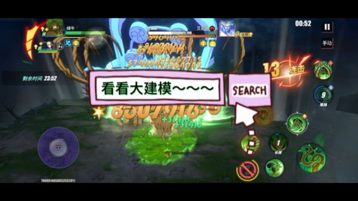 点击查看大建模截图