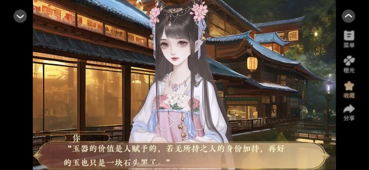 9.19 橙光 穿成女帝我直接躺赢 推荐截图