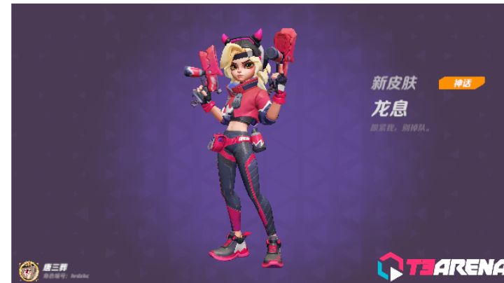 终于有龙息了!!!截图