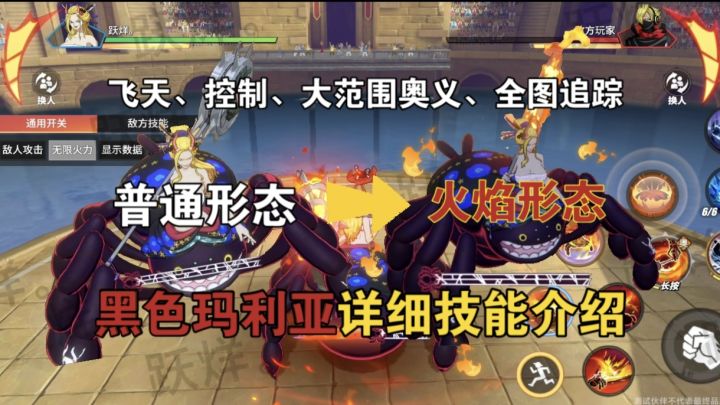 黑色玛利亚详细技能介绍,大范围奥义、控制、全图追踪?!!截图