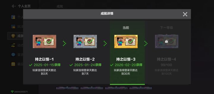 终于成功了截图