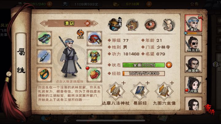 肉主单挑就是折磨截图