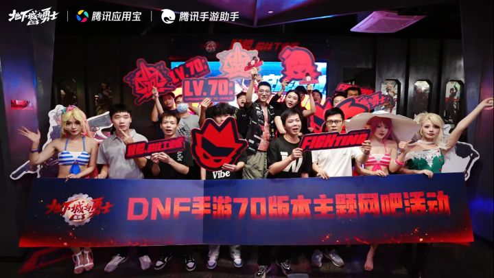 【DNF手游】70版本主题网吧活动充能成功！截图