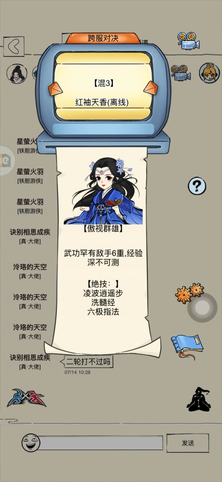 真龙实战1:真夺凌胜六洗凌截图