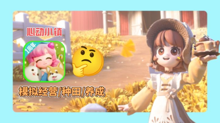 游戏建模画质像被施了“治愈滤镜”这镇子让我戒掉了“快进键”!截图