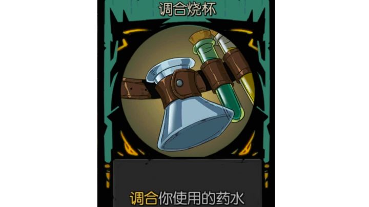 调和烧杯真好玩截图
