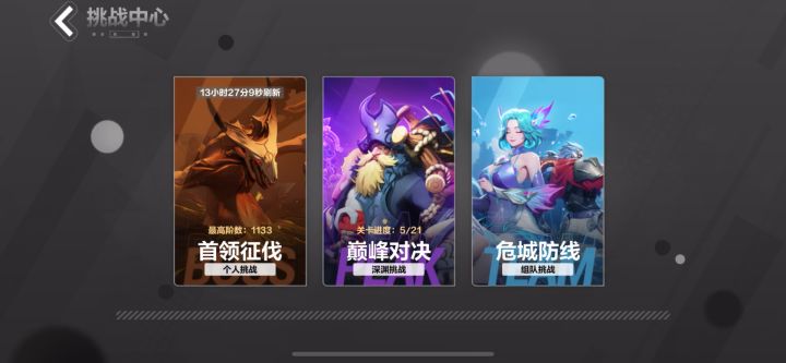 宽哥啊，这个反馈到底有没有用啊，巅峰对决6关闪退不管是吗？截图
