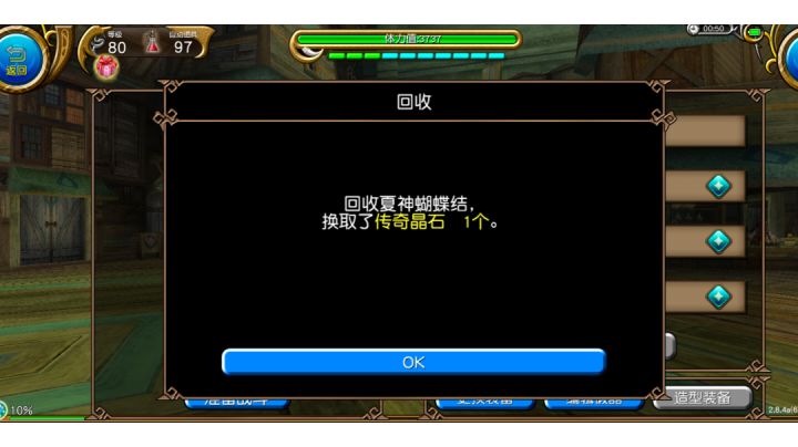 欧皇模拟器截图