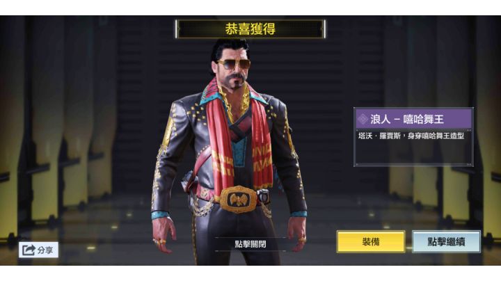 老角色了截图