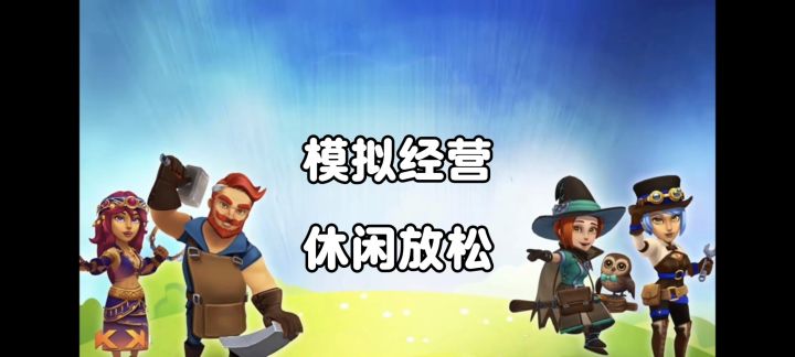 成为一家异世界武器店老板,赚超多金币打造你的商业帝国!截图