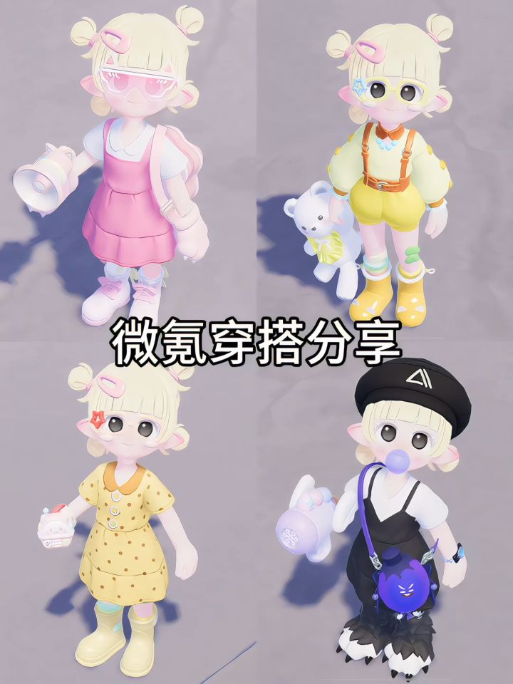 六一儿童节去学校穿哪套好呢?截图