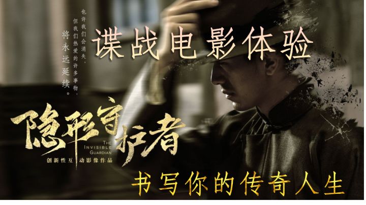 【TOP15热游鉴定】史诗级谍战交互神作,无与伦比的真人交互游玩体验#劳动最光荣#截图