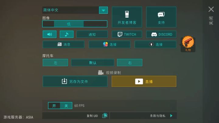 实验室截图