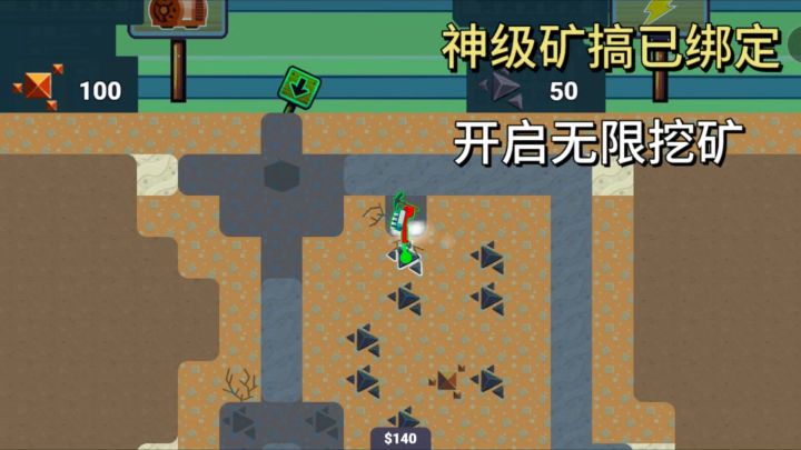 透视眼+神级矿镐❗️休闲解压,开启疯狂无限挖矿模式截图