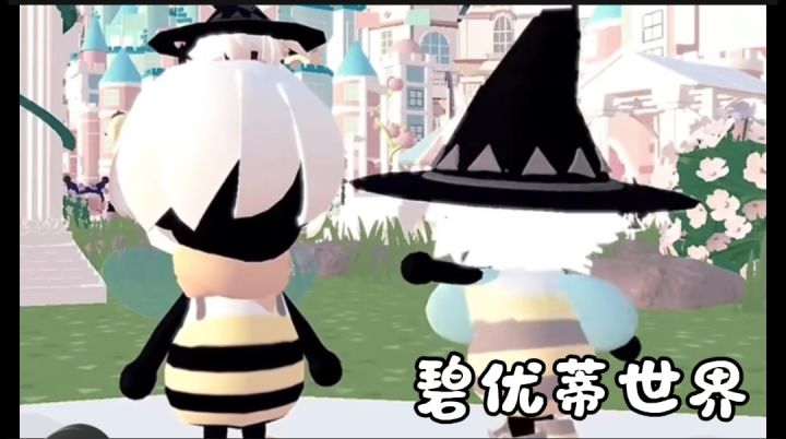 碧优蒂世界截图