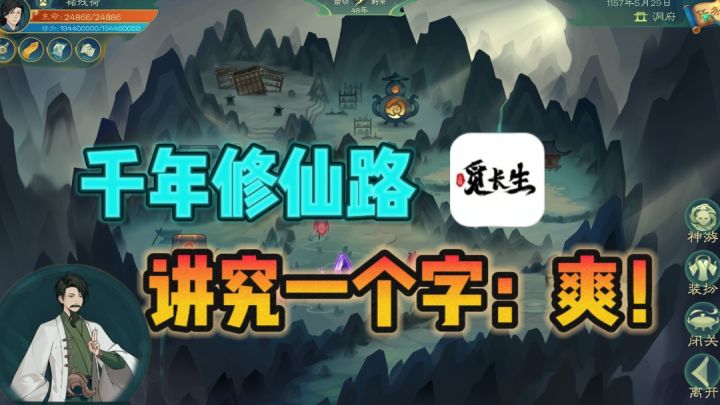 🔥就这个修仙味儿对了,一个字:爽❗截图