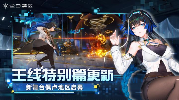 尘白禁区新号最爽开局!有什么问题可以发在评论区截图