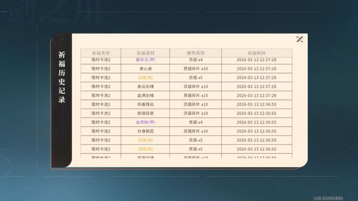 咱也是走上狗屎运了截图