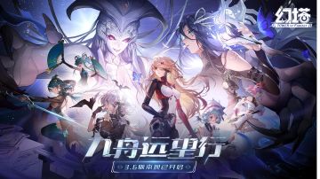 《幻塔》开启新篇章，科幻影视级的战斗等你来加入……