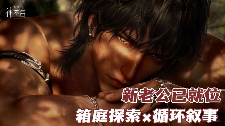 国乙终于迎来了她的黑皮男主!姐妹们冲预约!截图