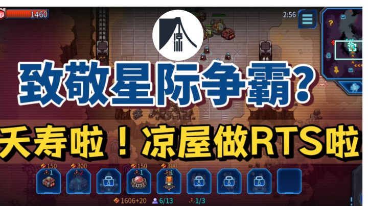 【果酱的游戏推荐-肉鸽篇019】2022还能看到这种不伦不类的RTS，我甚至有点欣慰。。。截图