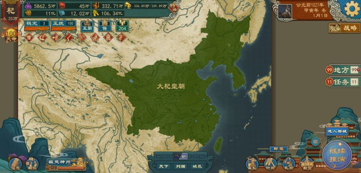 我大杞天下无敌截图