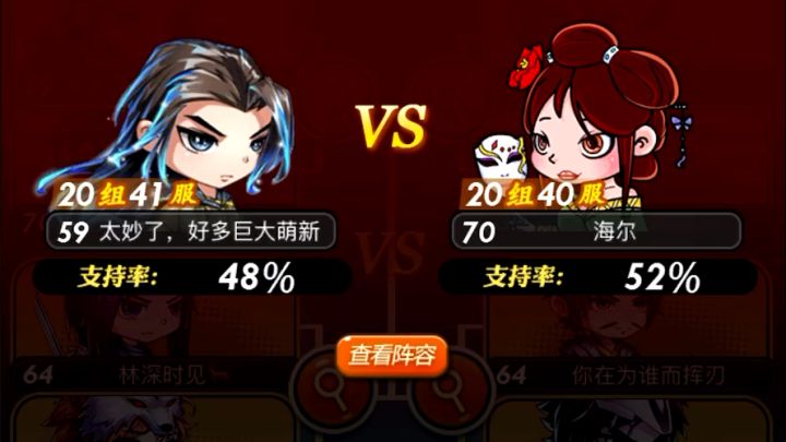 新版40区杯赛日常！截图