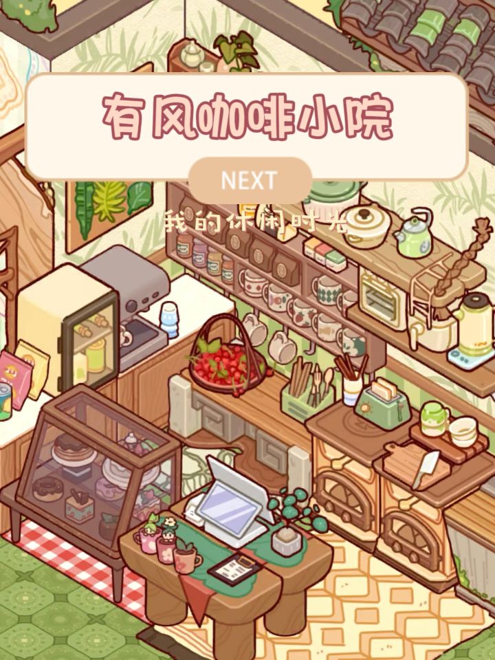 蜗居|有风的地方~截图