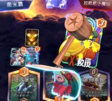 漫威终极逆转S7：破灭海拉！我只不过是搞掉你3张手牌而已嘛