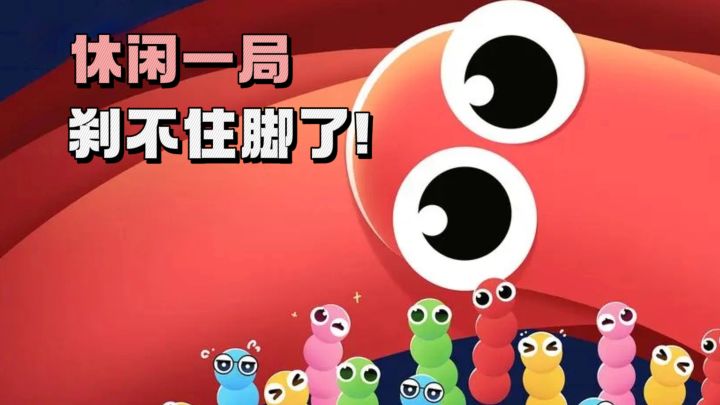 【TapTap年度游戏大赏】开一局❓玩着就停不下来了❗截图