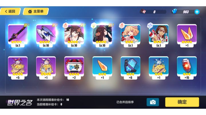 祝大家都李素裳满配！补给全欧！截图