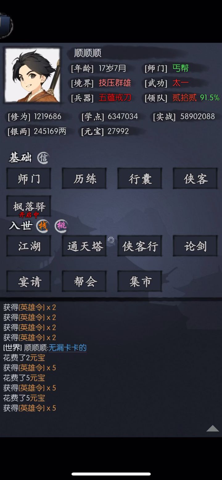 无漏五重奏截图