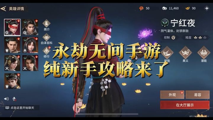 永劫手游公测开始!看看你适合哪个英雄!截图