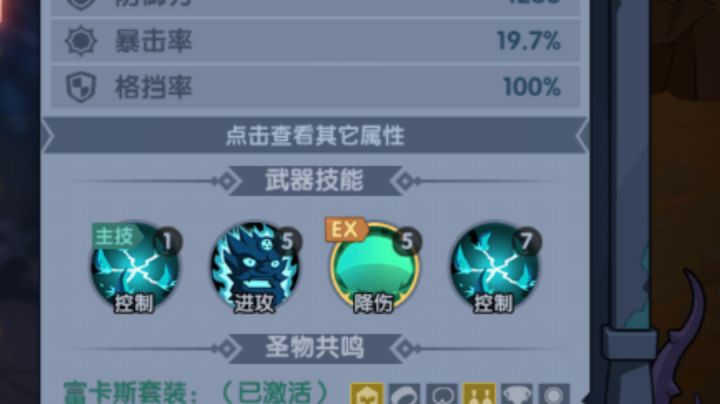 应该怎么算格挡和减伤截图
