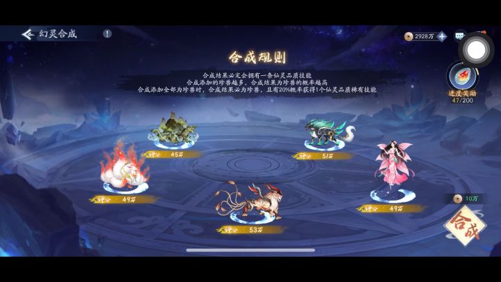 五只珍兽换来好东西。感谢策划,感谢青瓷。截图
