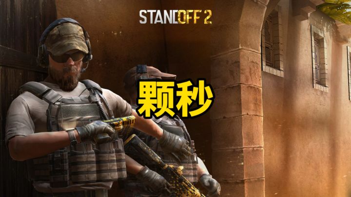 我拉出来就给你颗秒!截图