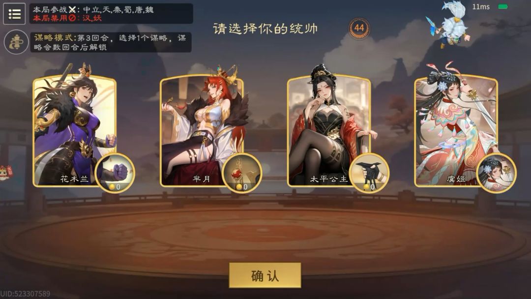 千机阵【秦】阵营玩法之后勤秦截图