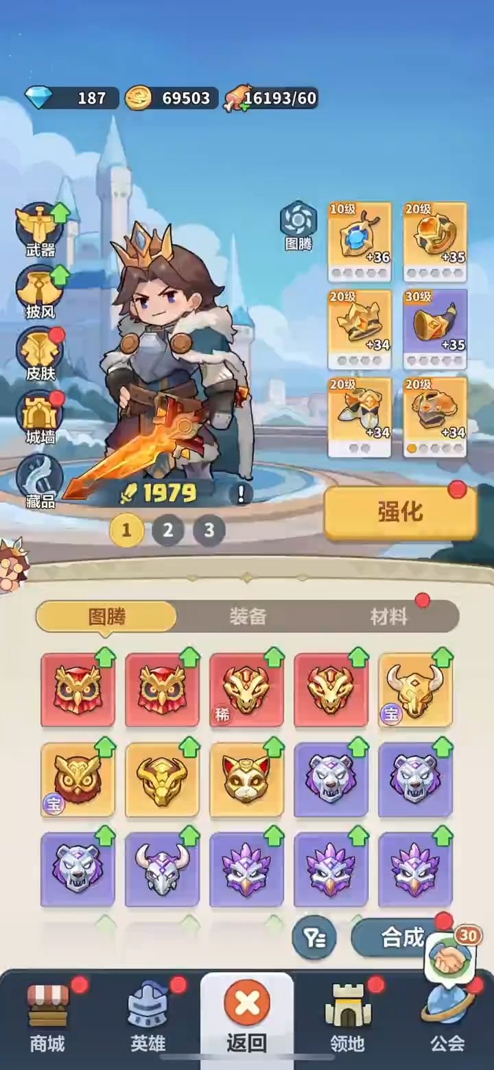 蔚蓝星球主线最强图腾搭配!截图