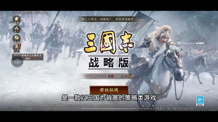 经典三国战略游戏,一起来攻城掠地吧截图